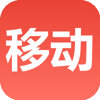 移动湖北专线